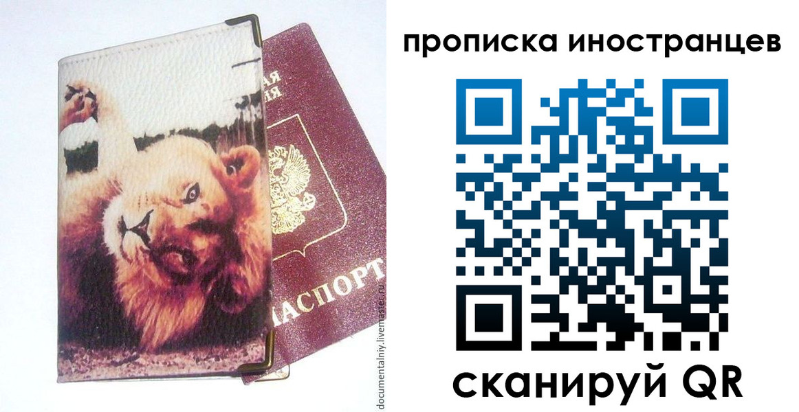 временная регистрация в Нижних Сергах
