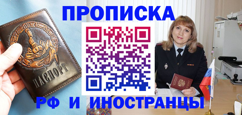 прописка в Нижних Сергах
