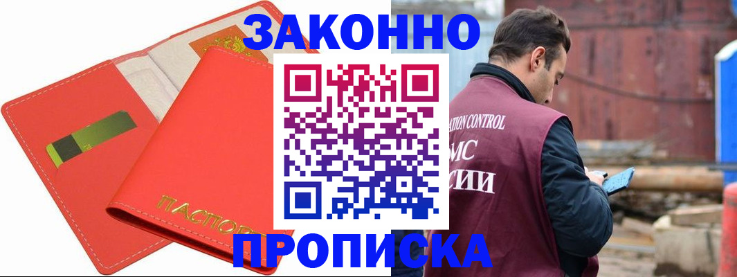 прописка от собственника в Нижних Сергах