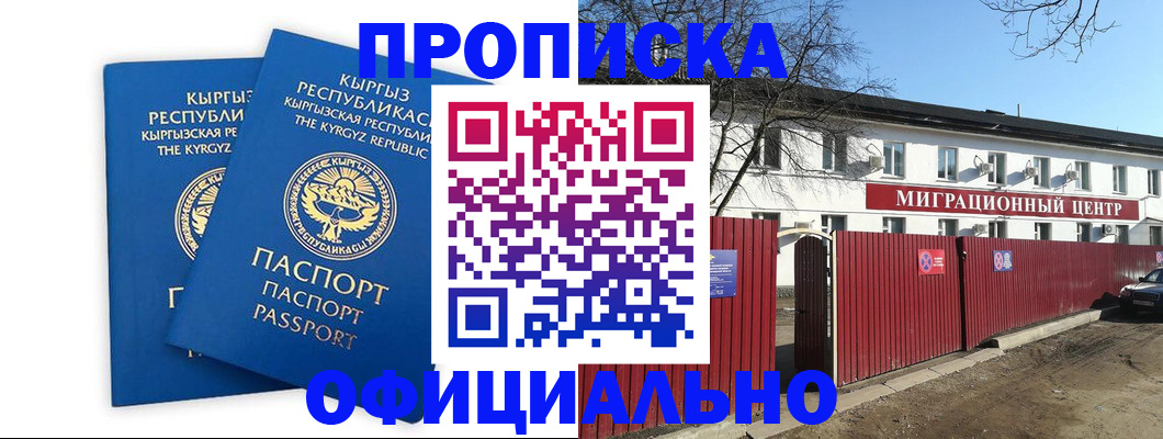 миграционный учет в Нижних Сергах