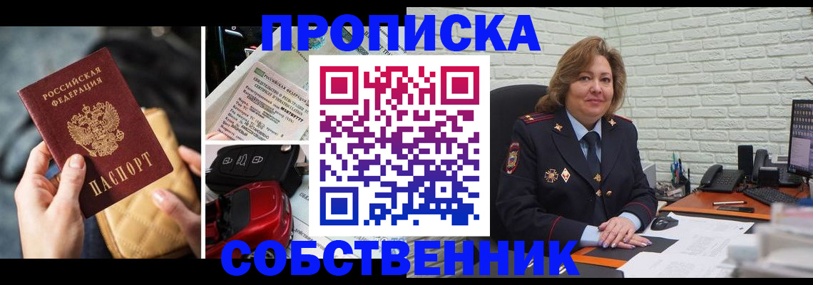 где прописаться в Нижних Сергах